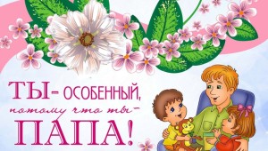 Открытка с днем рождения дочки для папы