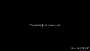 Надпись умри на черном фоне