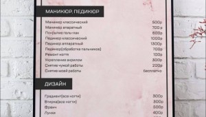 Прайс на ногти шаблон пустой