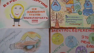 Электросбережение рисунки