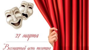 Афиша для театра шаблон