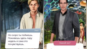 Топ историй в клубе романтики