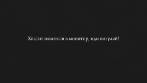Обои на телефон со смыслом для подростков и с цитатами