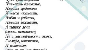 С днем рождения дочери стихи для мамы