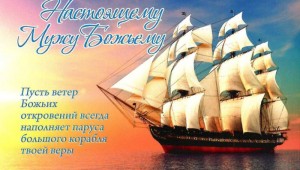 С днем рождения паруса