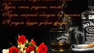 С днем рождения открытки мужчине другу