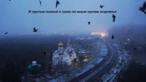 Эстетика грустная россия