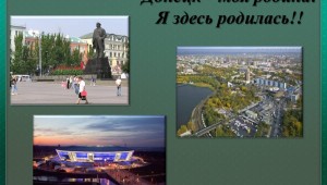 Мой родной край проект