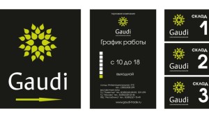 График работы шаблон красивый