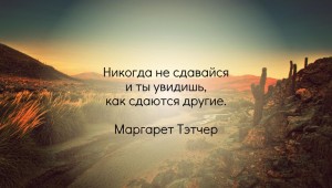 Красивые обои на телефон с цитатами