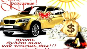 Открытки с днем рождения алексей юрьевич