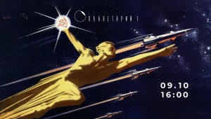 Советский космос арт