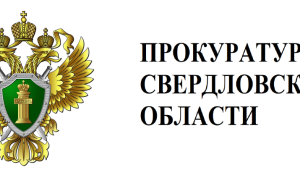Символ прокуратуры рф