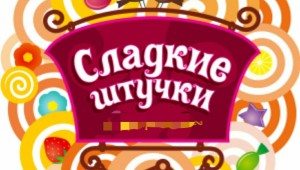 Плакат для ярмарки в школе