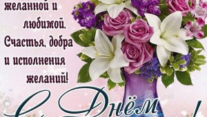 Картинки с днем рождения женщине 67 лет
