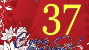 Картинки с днем рождения мужчине 82 года