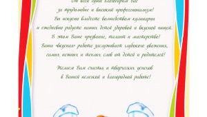 Благодарность кондитеру в стихах
