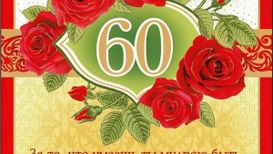 Картинки с днем рождения женщине 53 года