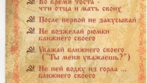Правила шефа