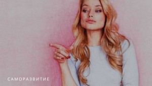 Высокомерие