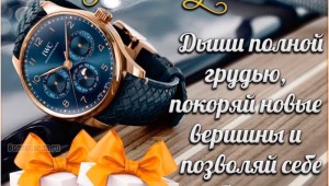 Картинки с днем рождения мужчине 47 лет