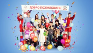 Добро пожаловать в команду