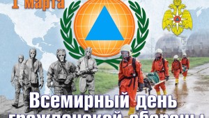 Международный день 9 ноября