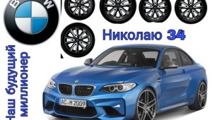 Вафельная картинка бмв