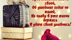 Картинки с днем рождения мужчине 61 год