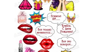 Как 30 вчера же было 18