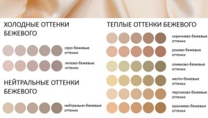 Кремово бежевый цвет