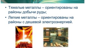 Что производит черная металлургия