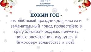 Международный день 29 декабря