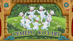 Волк из сказки волк и семеро козлят картинки для детей