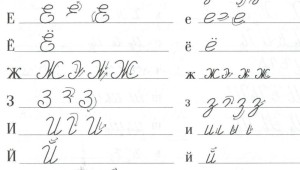 Алфавит письменный