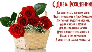 Картинки с днем рождения женщине 48 лет