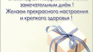 Картинки с днем рождения мужчине 72 года