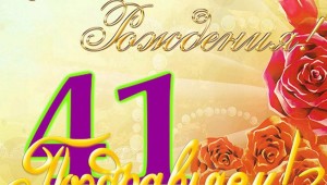 Картинки с днем рождения мужчине 75 лет