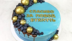 Спасибо за повод бухнуть