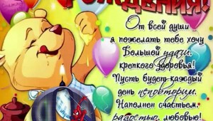 Картинки с днем рождения подростку