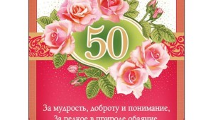 50 лет женщине картинки