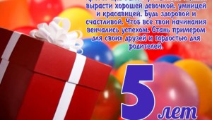 5 лет сыночку картинки