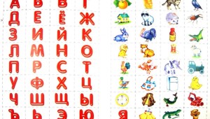 Алфавит русский