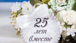 59 лет свадьбы