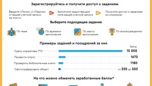 Город заданий