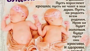 Картинки с днем рождения двойняшек