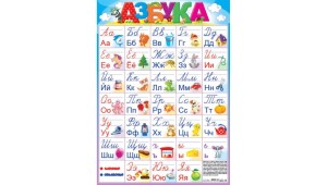 Алфавит заглавные буквы