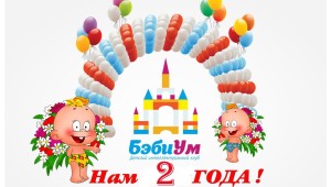 6 месяцев ребенку