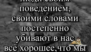 Неблагодарность