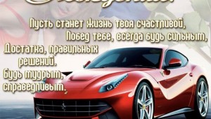 Открытки с др сыну